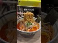 新宿グルメ!絶対外さない美味い味噌ラーメン3選 #新宿グルメ #新宿ランチ