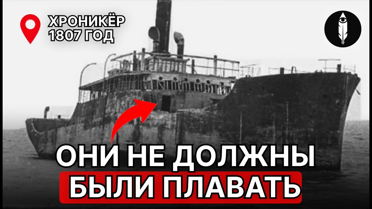 БЕТОННЫЕ КОРАБЛИ 19 ВЕКА. Как корабли из БЕТОНА НЕ ТОНУЛИ?