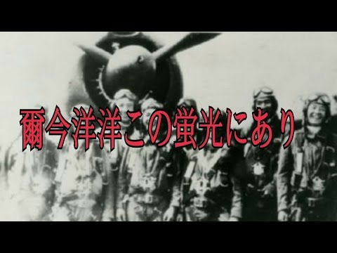 【MAD】爾今洋洋この蛍光にあり 太平洋戦争
