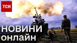 ⚡ Новини за 24 травня 2024 року | Новини України