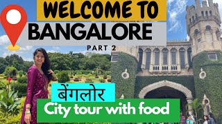 Places to visit in BANGALORE , Bengaluru ..must visit places | a day in Bangalore palace garden food