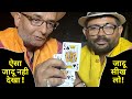 Card Magic Tricks Revealed GuruChela magician,Jadu, magic exposed