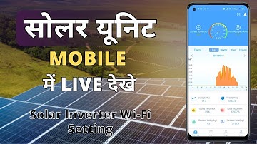 Solar Unit Mobile me LIVE Dekhe | Solar Wi-Fi ko Mobile se Connect kare | SmartClient App Setting