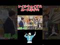 レイルウェイズのエースむぎのとほぴの #野球 #プロ野球 #npb #面白い動画 #面白い #おもしろ動画 #おもしろ #浜田雅功