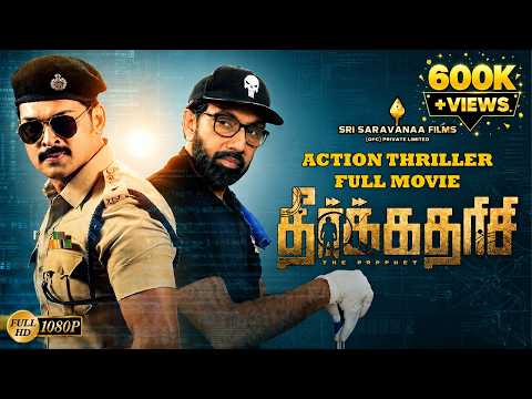 Theerkadarishi Tamil Full Movie | Sathyaraj | Ajmal Ameer | Sriman | Devadarsini Comedy Action Thril