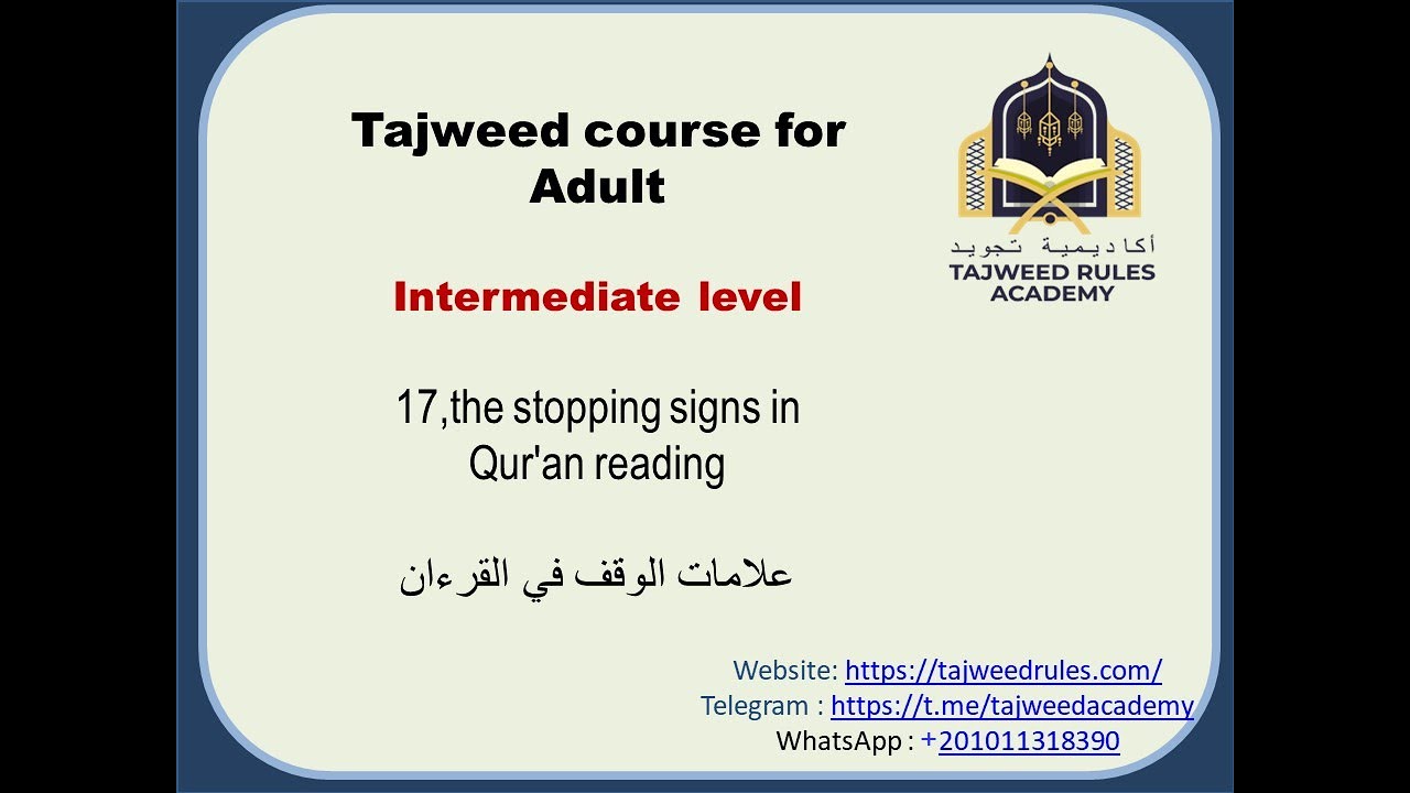 Урок 17. Знаки остановки при чтении Корана.