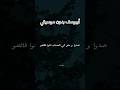 ابيوسف بدون موسيقي ألبوم جنينة البقر أبيوسف بدون موسيقى اغاني بدون موسيقى Yasseraldossary لايك 