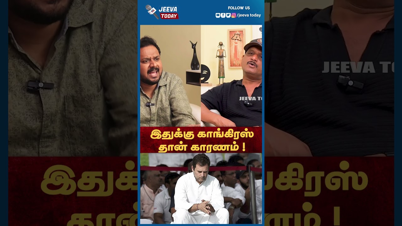 Umapathy Interview | இதுக்கு காங்கிரஸ் தான் காரணம் !