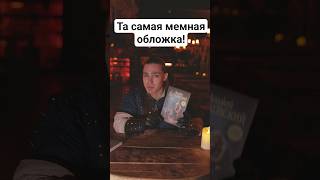ТА САМАЯ ОБЛОЖКА! Перекрёстка Воронов для таверны «Под ведьмачьим мечом»!