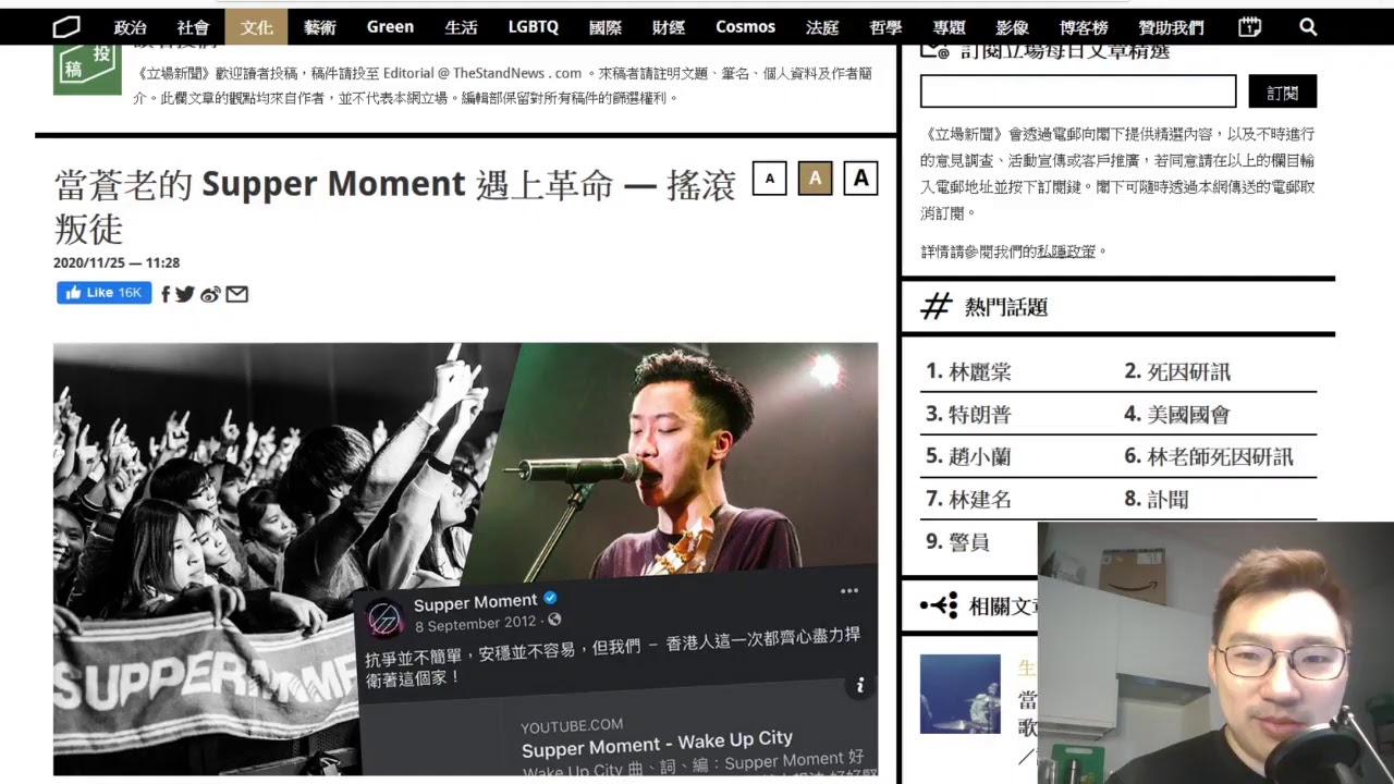 Love Hk 周梓樂死因研訊裁定 死因存疑 接近的真相 Supper Moment發生咩事 Youtube Love Hk 周梓樂死因研訊裁定 死因存疑 接近的真相 Supper Moment發生咩事 Youtube