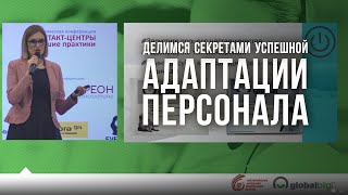 картинка: Четыре препятствия на пути к вершине успешной адаптации сотрудников
