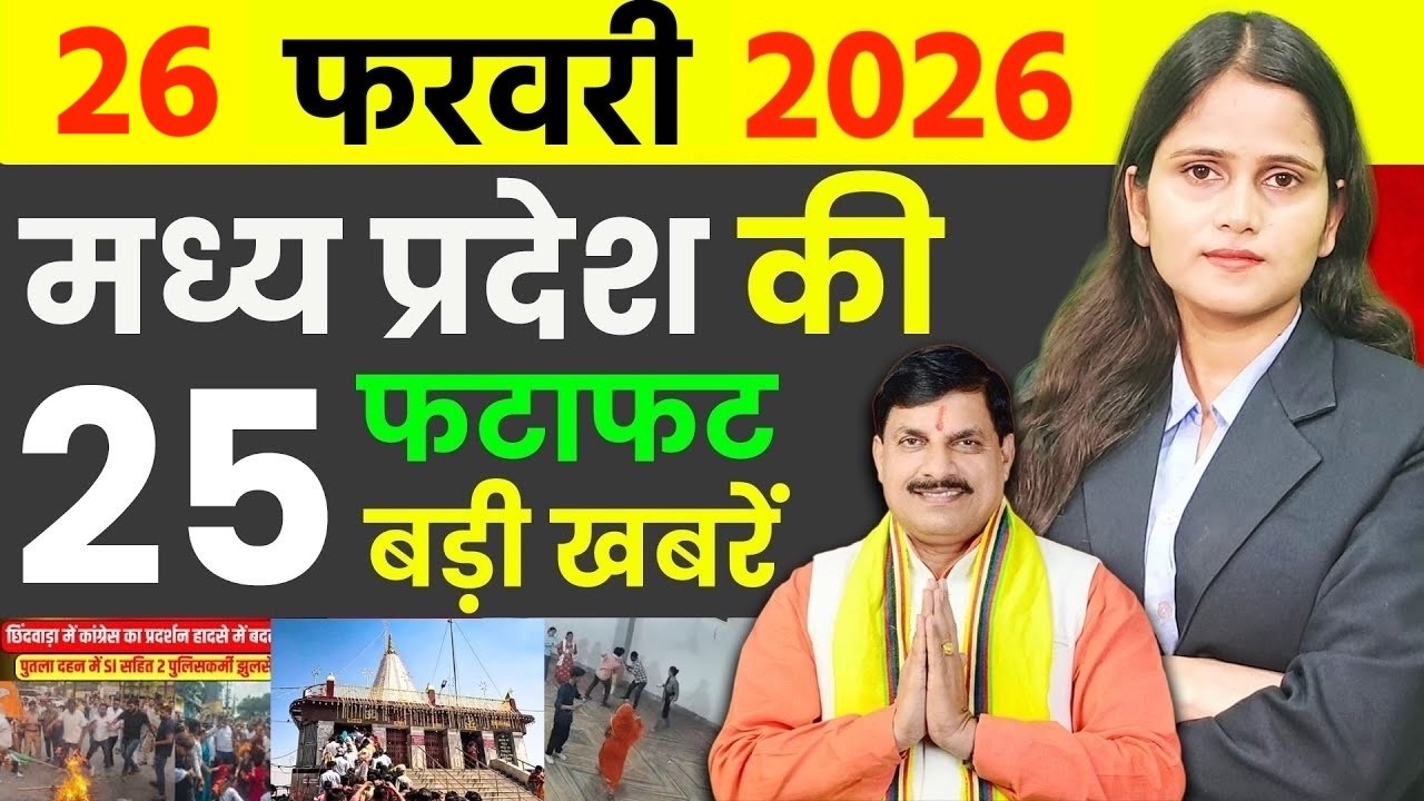 Today MP Khabar of 26th February 2026 Conversion Crackdown, Farmer Push, Court Denial, MP Weather.