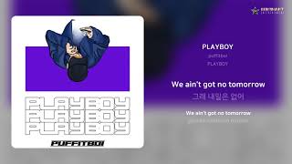 puffitboi - PLAYBOY | 가사 (Lyrics)
