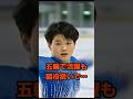 五輪で活躍も脇役扱いで…#衝撃の現在#佐藤有香#アイススケート#芸能人#雑学#平成#昭和#short