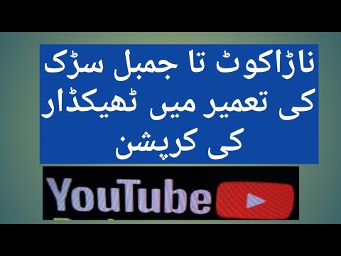 Narakot jumbel road per thakedar ki croupction - YouTube