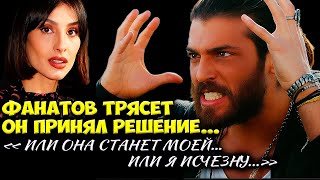 картинка: ДЖАН ЯМАН НА ГРАНИ! Её Ответ Всё Перевернул…