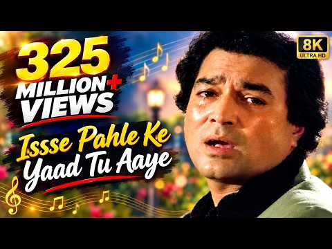 Isse Pehle Ke Yaad Tu Aaye | Old Hindi Sad Song | Kishore Kumar | Nazrana | Rajesh Khanna, Smita P |