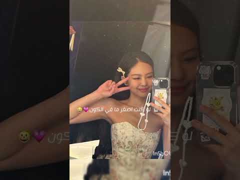 انا في الطريق عالم الفيك  اكسبلور بلاكبينك ملكات الكيبوب