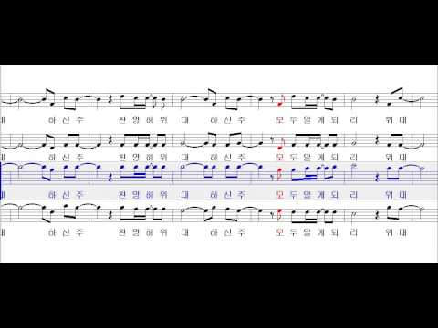 위대하신 주 화음 연주 + 악보 (테너 with 소프라노)