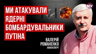 Под ударом единственное место, где стратегическую авиацию РФ обслуживают | Валерий Романенко