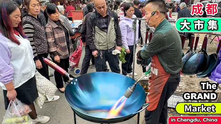 The Grand Market of Chengdu, China: Spicy & Passionate, Full of Wonderful Goods, Thriving Metropolis - 天天要聞