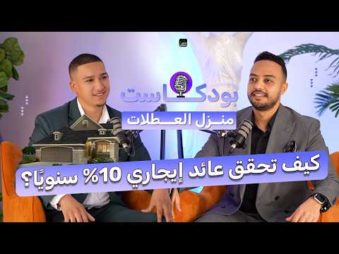 كل ما تحتاج معرفته عن تأجير بيوت العطلات في دبي         