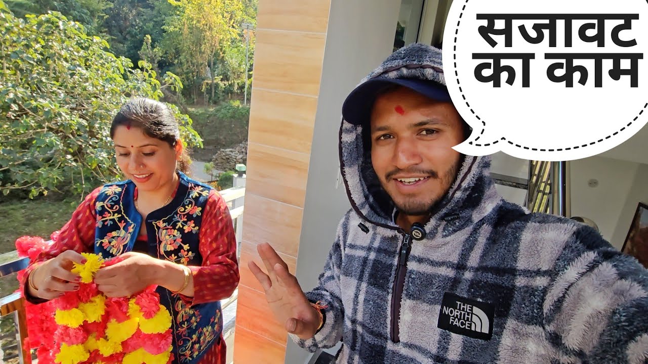 फूल मालाओं से सजावट का काम शुरू || Pahadi Lifestyle Vlog || Pahadi Biker || Alok Rana