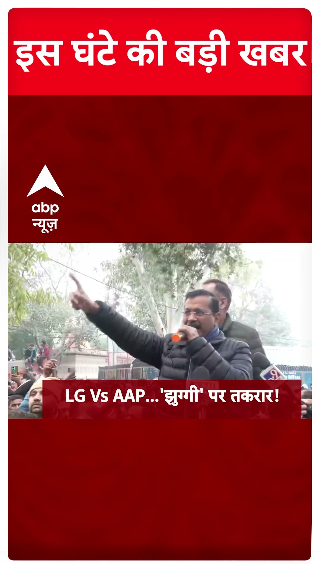 Top News: इस घंटे की बड़ी खबरें | Delhi Elections 2025 | CM Atishi | Kejriwal | Prayagraj | ABP News