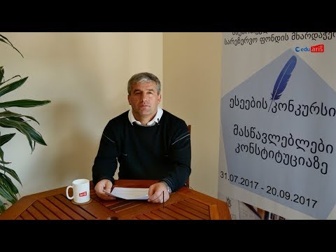 ლევან ლორია,  თბილისი (გლდანი-ნაძალადევი) - ესეების კონკურსის გამარჯვებული