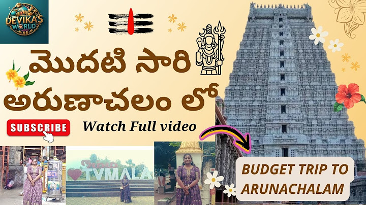 మొదటి సారి అరుణాచలం లో | గిరిప్రదక్షణ | Budget trip to arunachalam| శివయ్య పిలుపు వచ్చింది |#500subs