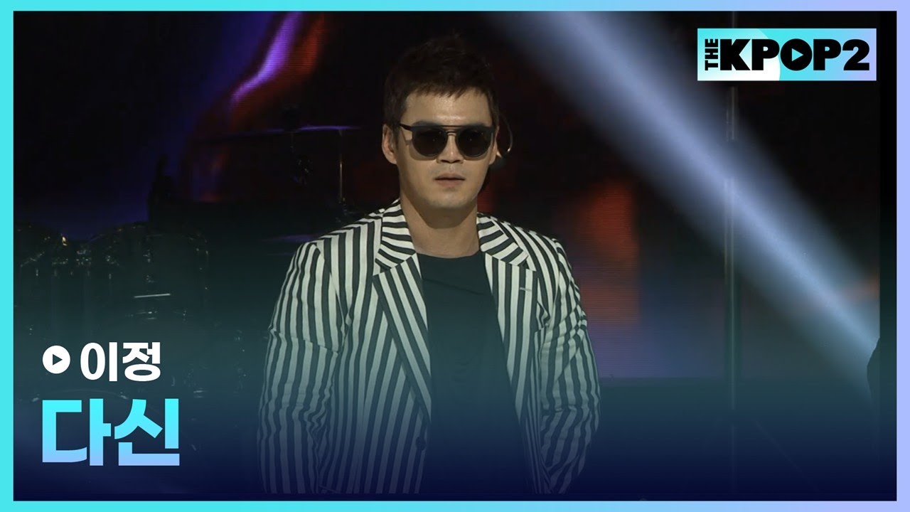 이정, 다신 │ 더 스테이지 빅 플레저 (THE STAGE Big Pleasure) [151007]