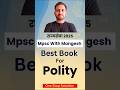 राज्यसेवा 2025 | Mpsc With Mangesh | Best Book for Polity | #mpsc #mpsc2025 #rajyseva