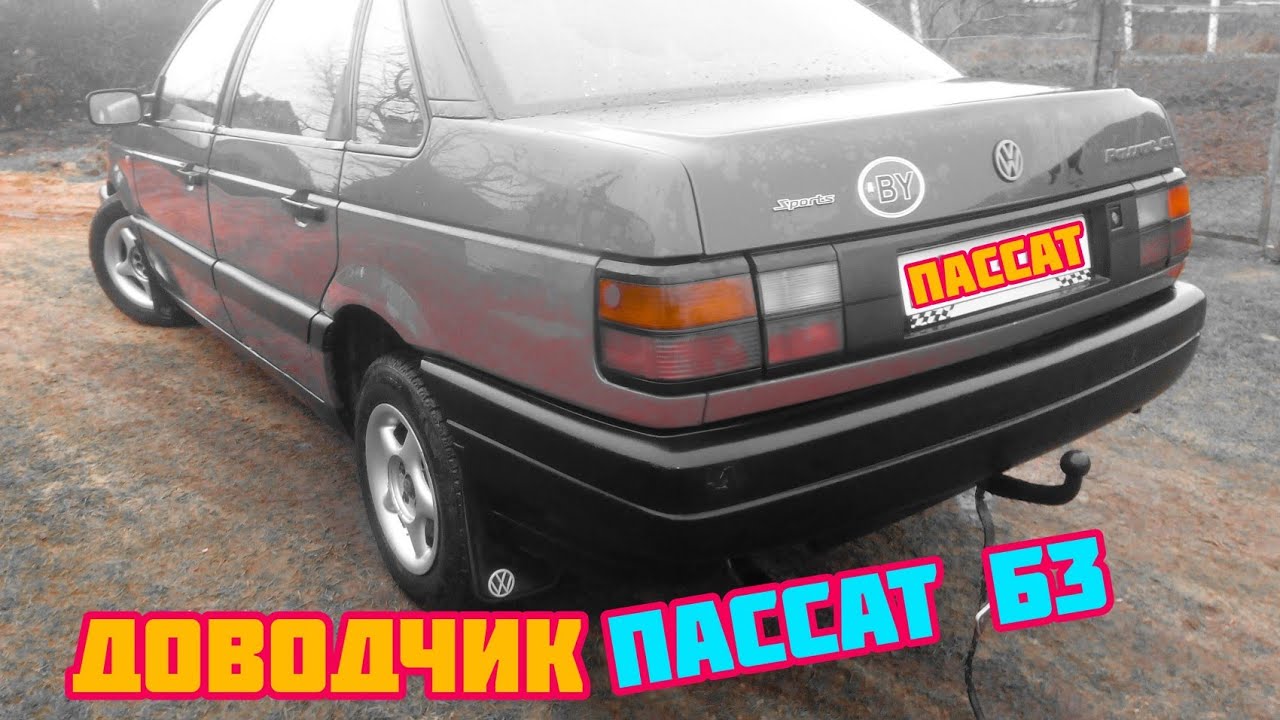 Концевик двери пассат б3