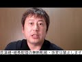 茨城県常陸太田市議会議員選挙と福島のぶゆき氏関連、その他近況報告