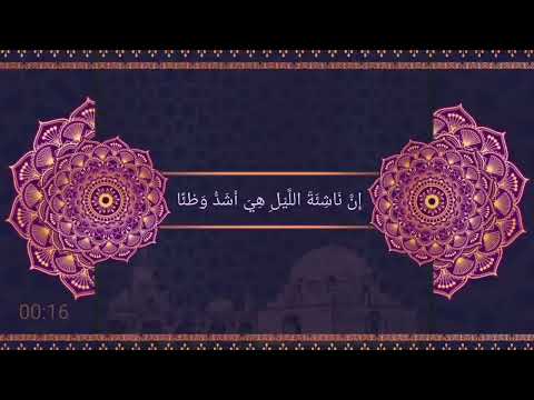 سورة المزمل انا سنلقي عليك قولا ثقيلا عبدالرحمن مسعد