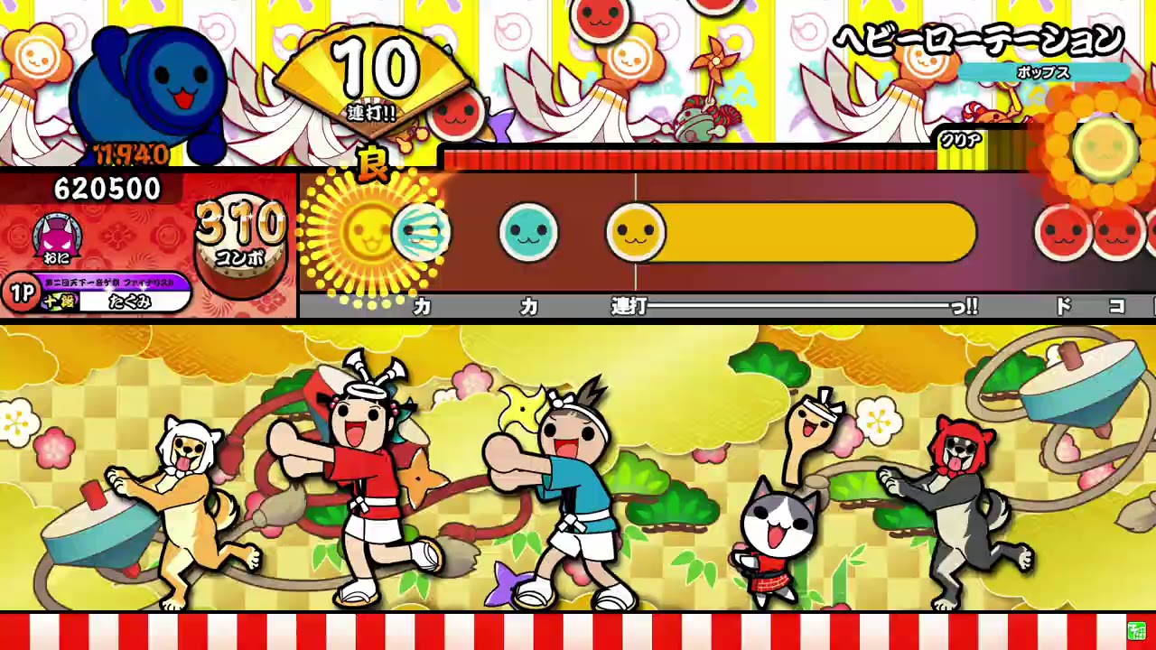 【太鼓の達人ニジイロver.】ヘビーローテーション 全良