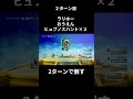 ドラクエ3 HD-2D ボス戦 しんりゅう 2ターンで倒す 戦闘 ヒュプノスハント ラリホー利用 Steam版 (パソコン版)