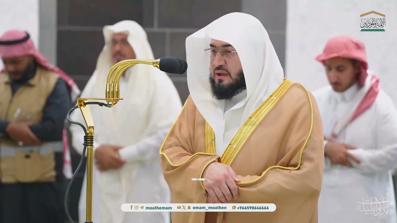 تلاوة لخواتيم سورتي المؤمنون والقيامة للشيخ د. بندر بليلة | مغرب السبت 18-3-1446هـ