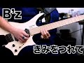B'z 【きみをつれて】Gt solo🎸