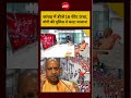 Syed Suhail | Kanwar Yatra 2026: कांवड़ में डीजे 16 फीट ऊंचा,Yogi की पुलिस ने काटा चालान!#shorts