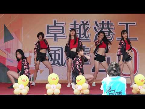 2018南港高工校慶