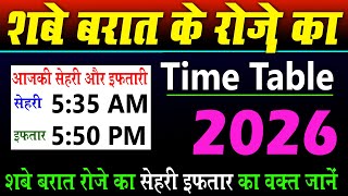 Shab E Barat Roza Sehri Iftar 2026 15 Shaban Roze Ka Time Table 2026 Sehri Iftar Time 2026