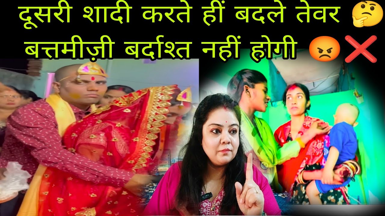 Akancha को हुआ घमंड अपनी दोस्त के साथ बतमीजी ❓ इतनी जल्दी पति को भूल गई 🥹❌😡