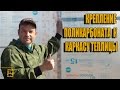 Крепление поликарбоната к каркасу теплицы. Изготовление теплицы своими руками от А до Я #Теплица