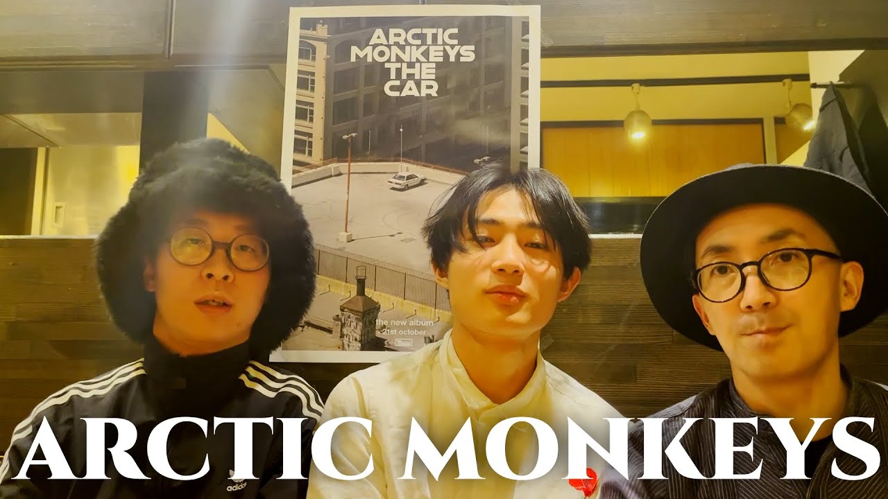 ARCTIC MONKEYSの全オリジナルアルバム解説！！！！ - YouTube