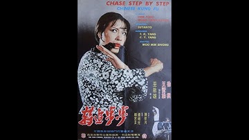 CHASE STEP BY STEP on Drive In Classics