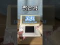 壊れたDSを買った結果...【DS】【ジャンク】【ハードオフ】 #game #shorts #ゲーム #ゲーム機
