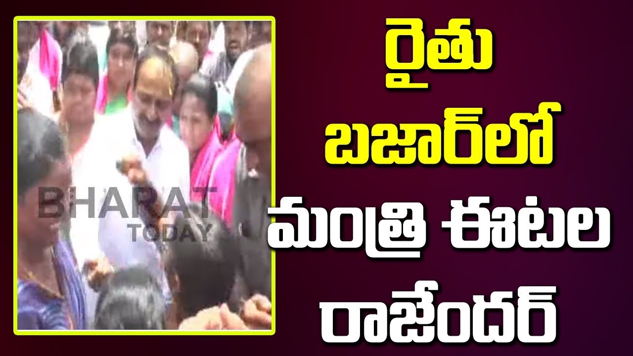 TS Minister Etela Rajender Launch New Rythu Bazar In Jammikunta Market Yard | Bharat Today