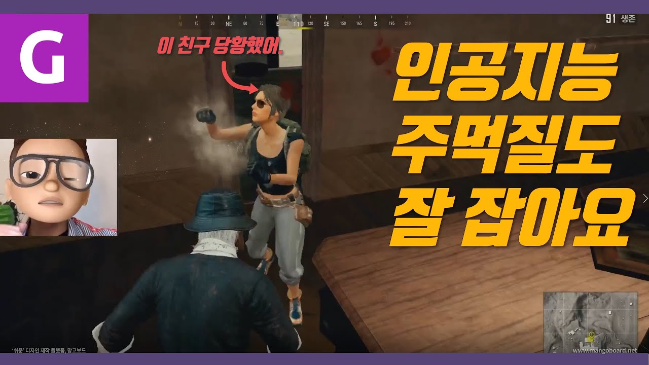 [GAMESHOT.AI] 배틀그라운드 인공지능 편집 하이라이트 (PUBG Highlight Artificial