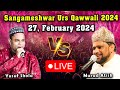 Sangameshwar urs qawwali 2024  murad atish vs yusuf shola  live qawwali 2024  kokan qawwali live